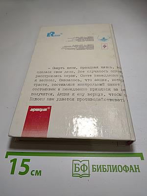 Сонный москит
