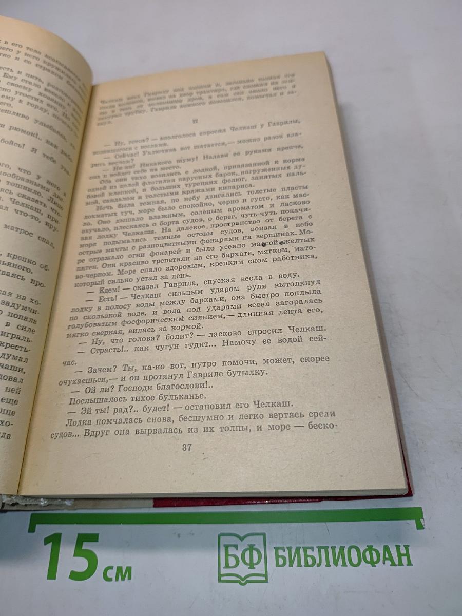 Избранное