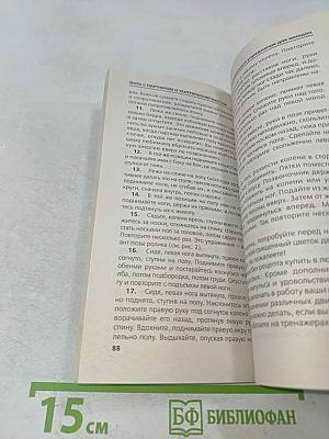 Йога с партнером и тантрический массаж