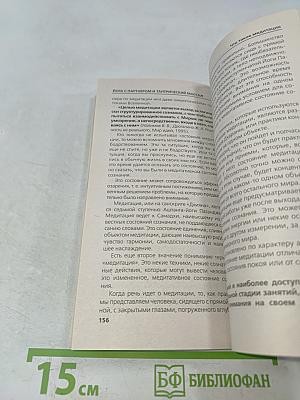 Йога с партнером и тантрический массаж