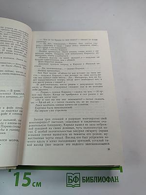 Семь путешествий