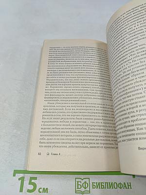 Технология НЛП. Сам себе психолог