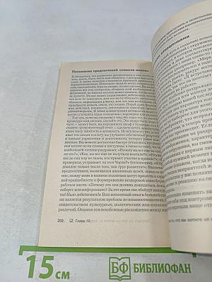 Технология НЛП. Сам себе психолог