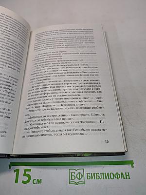Разорванный круг
