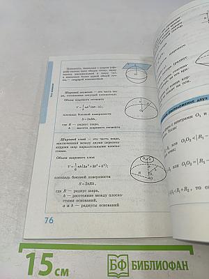 Геометрия. 7-11 классы