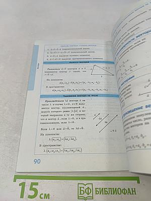 Геометрия. 7-11 классы