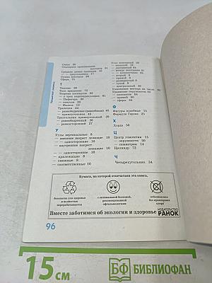 Геометрия. 7-11 классы