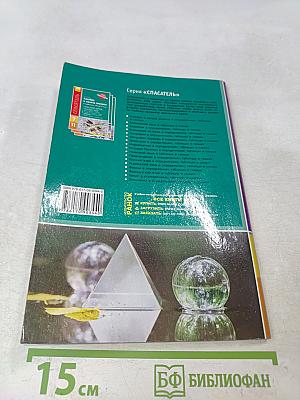 Геометрия. 7-11 классы
