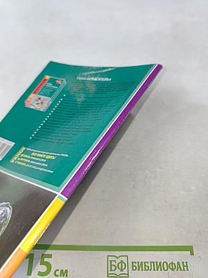 Геометрия. 7-11 классы