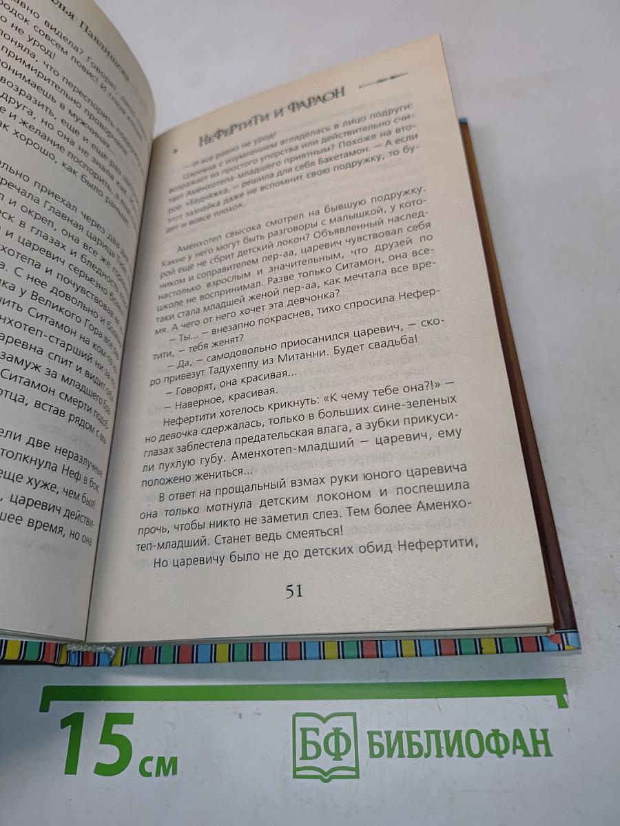 Нефертити