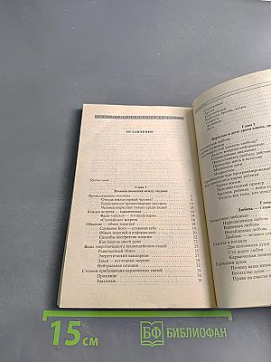 Преодоление кармы