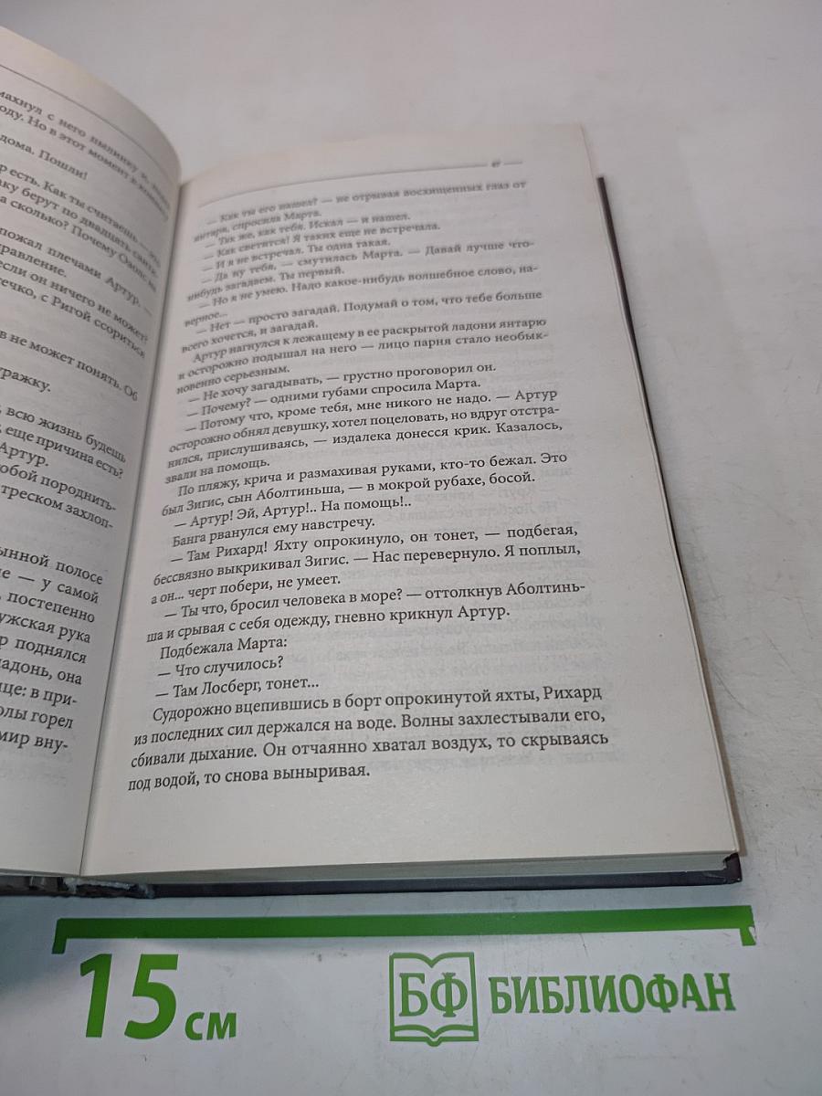 Долгая дорога в дюнах