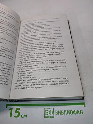 Долгая дорога в дюнах