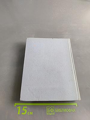 Избранные стихи