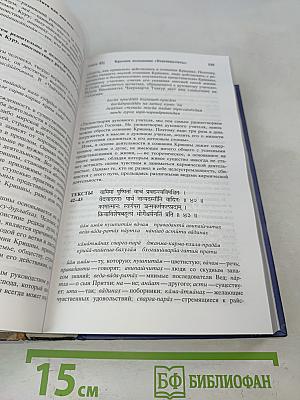 Бхагавад-гита как она есть