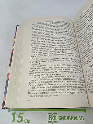 Литература 5 класс Учебник-хрестоматия