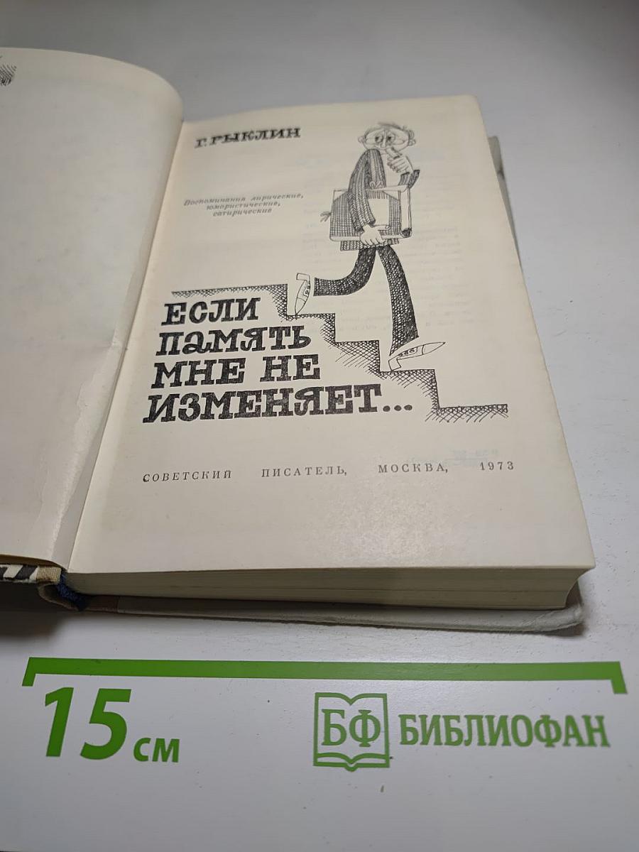 Если память мне не изменяет...