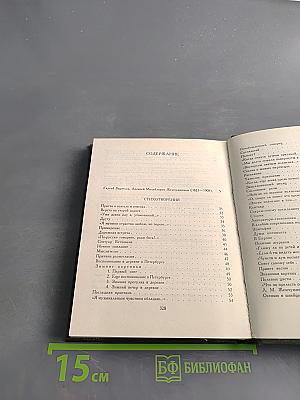 Поэтическая Россия. Стихотворения