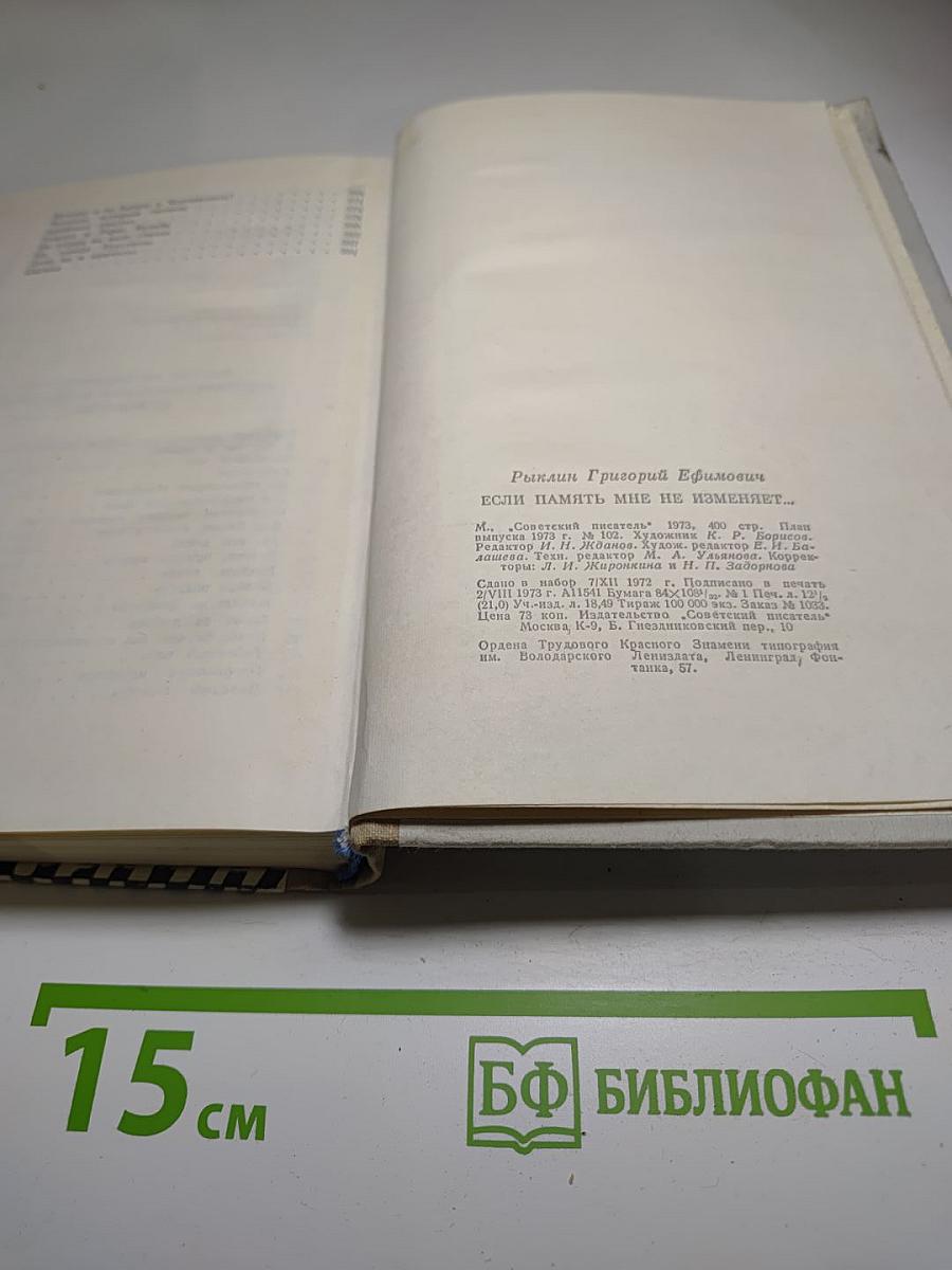 Если память мне не изменяет...