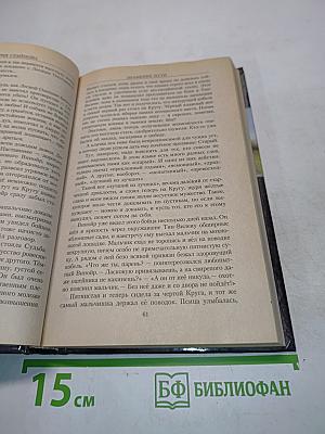 Волкодав. Знамение пути