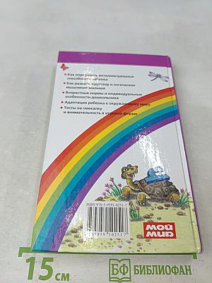 Тесты для подготовки к школе