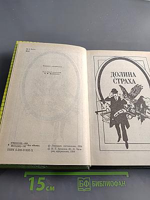 Весь Шерлок Холмс. Финал