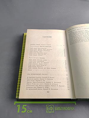 Весь Шерлок Холмс. Финал