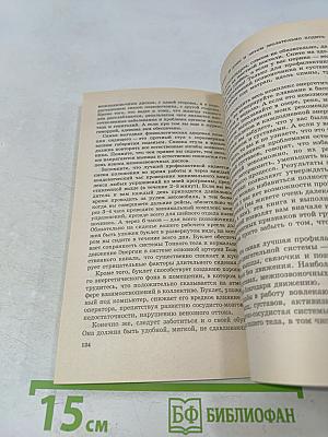 Книга, которая лечит. Болезни позвоночника и суставов. Информационно-энергетическое учение