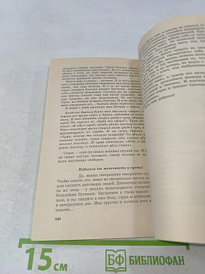 Книга, которая лечит. Болезни позвоночника и суставов. Информационно-энергетическое учение