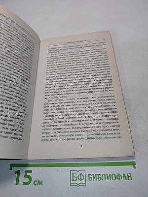 Практики энергетического очищения пространства