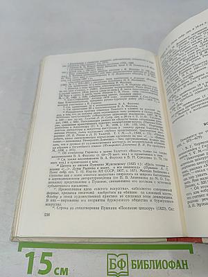 Современники о В. М. Гаршине. Воспоминания