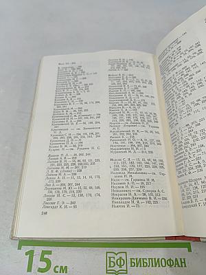 Современники о В. М. Гаршине. Воспоминания