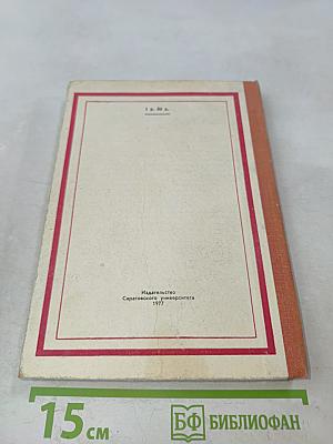 Современники о В. М. Гаршине. Воспоминания
