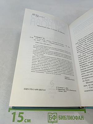 Сто лет пути