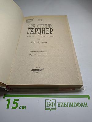 Мрачная девушка