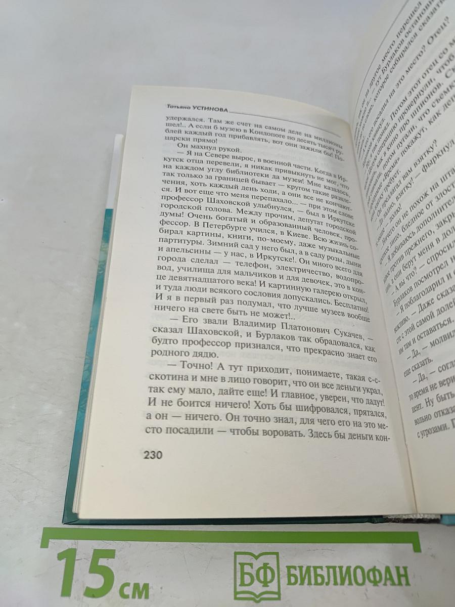 Сто лет пути