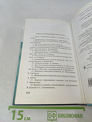 Сто лет пути