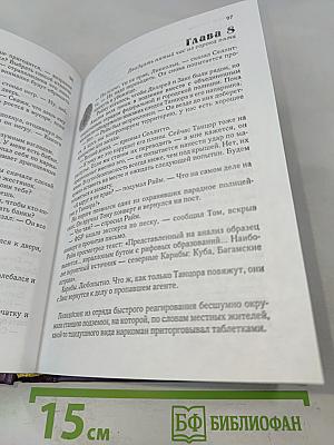 Избранные романы