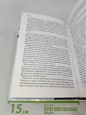 Избранные романы