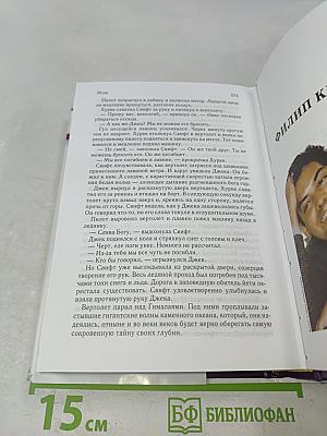 Избранные романы