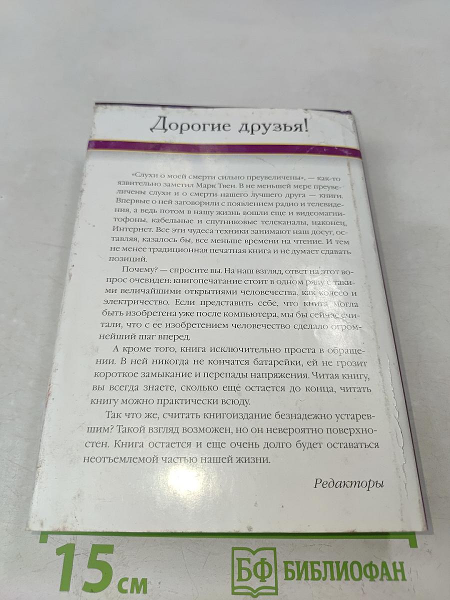 Избранные романы