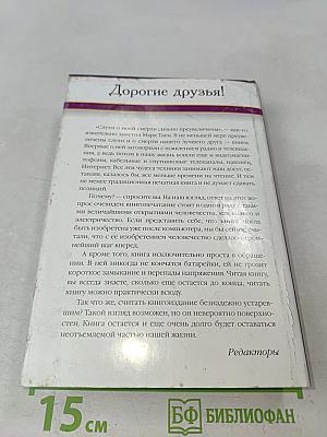 Избранные романы