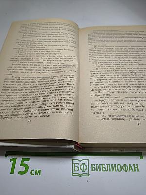 Мрачная девушка