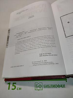 Империя. Диалогия в одном томе: Виват Император! Армагеддон