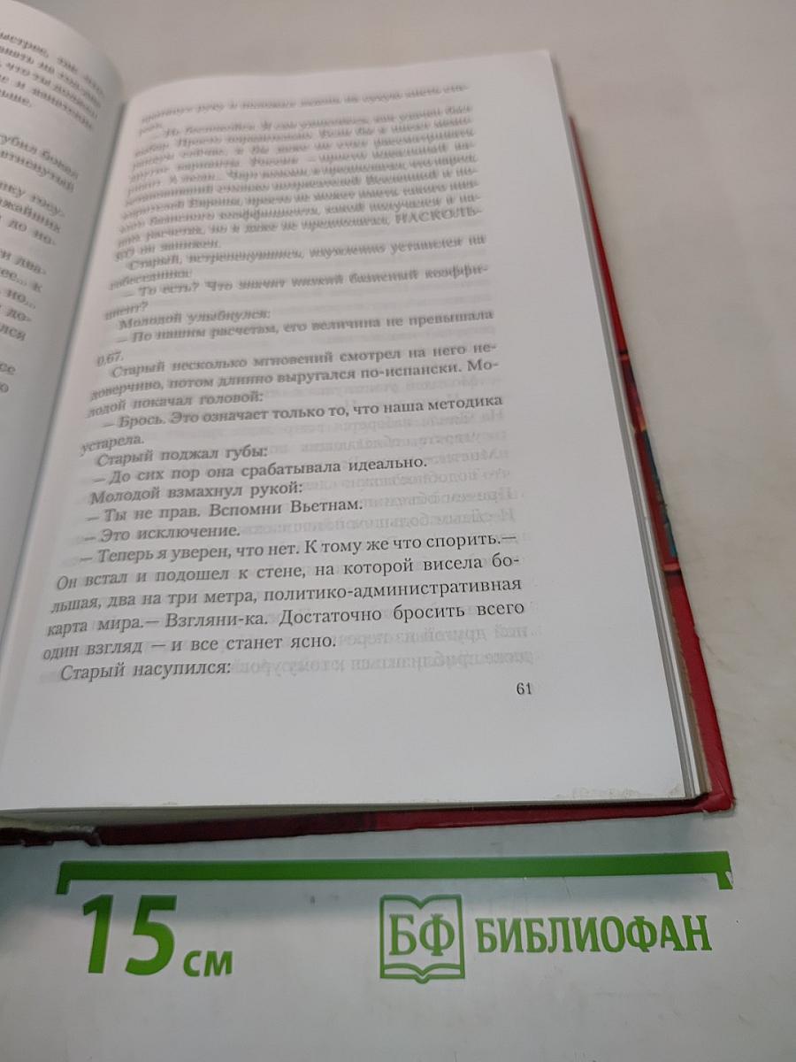Империя. Диалогия в одном томе: Виват Император! Армагеддон