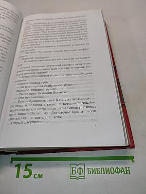 Империя. Диалогия в одном томе: Виват Император! Армагеддон