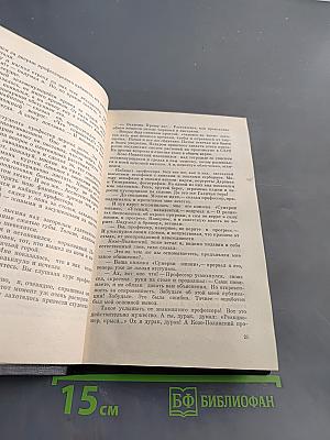 Человек из ночи