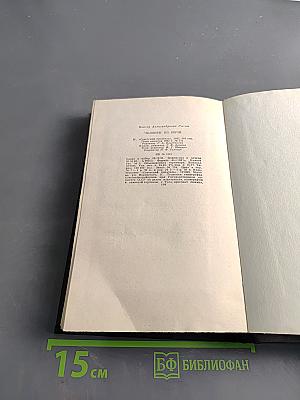 Человек из ночи