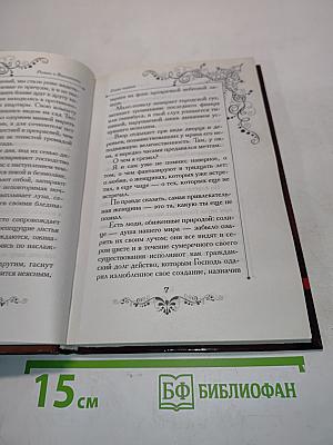 Роман о Виолетте