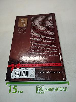 Роман о Виолетте